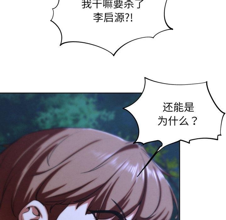 危险同学会 第67话 144.jpg