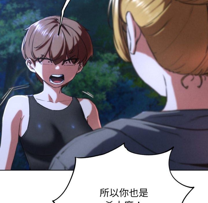 危险同学会 第67话 149.jpg