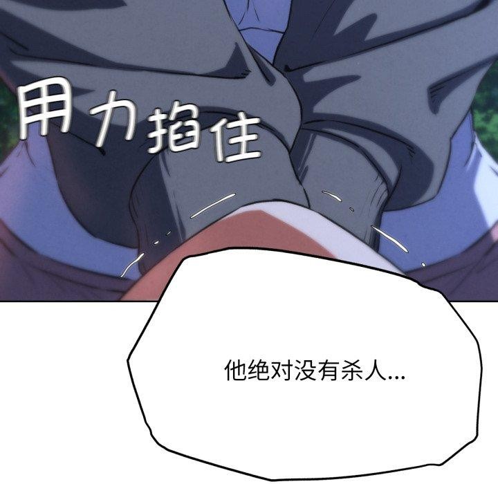 危险同学会 第67话 164.jpg