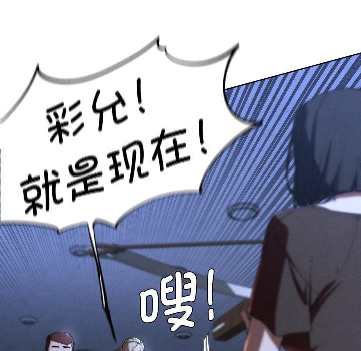 危险同学会 第67话 106.jpg