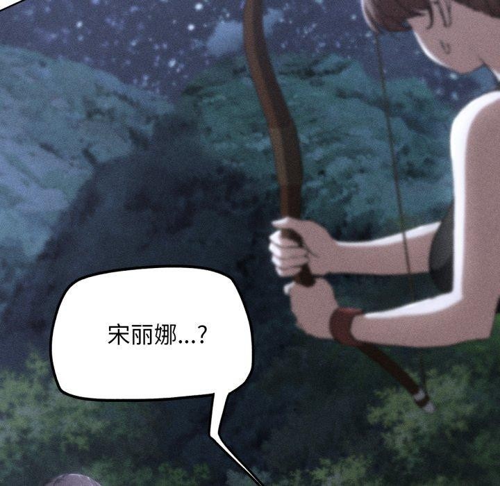 危险同学会 第67话 6.jpg