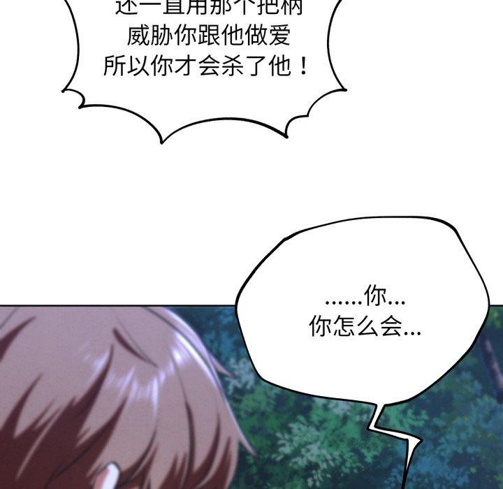 危险同学会 第67话 146.jpg