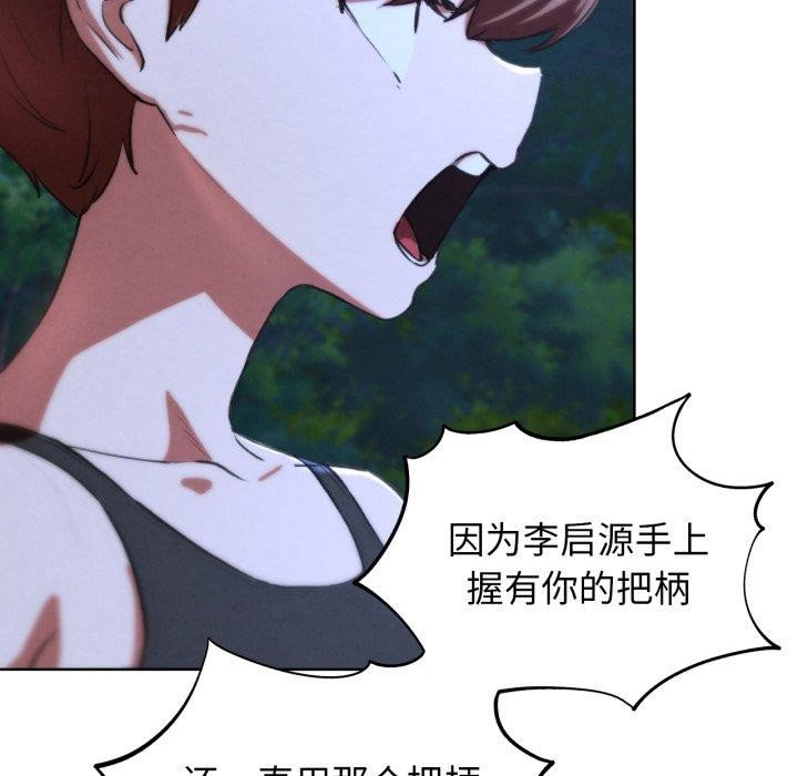 危险同学会 第67话 145.jpg