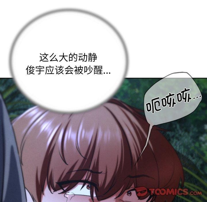 危险同学会 第67话 165.jpg