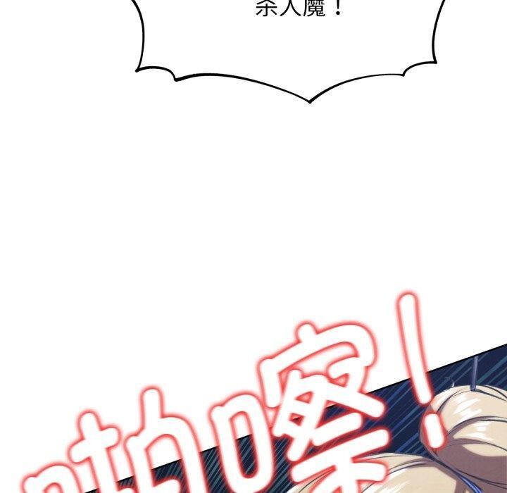 危险同学会 第67话 150.jpg