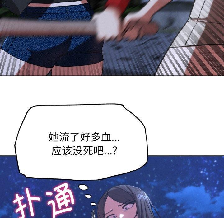 危险同学会 第67话 54.jpg