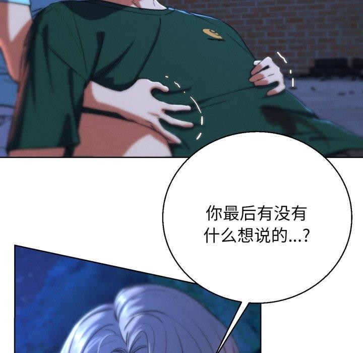 危险同学会 第67话 79.jpg