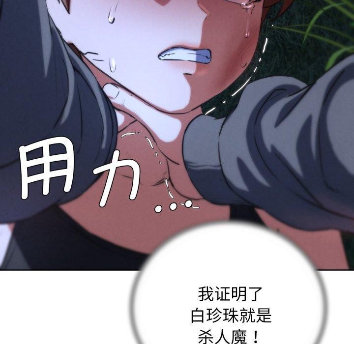 危险同学会 第67话 166.jpg