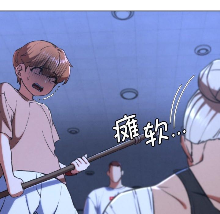危险同学会 第67话 124.jpg