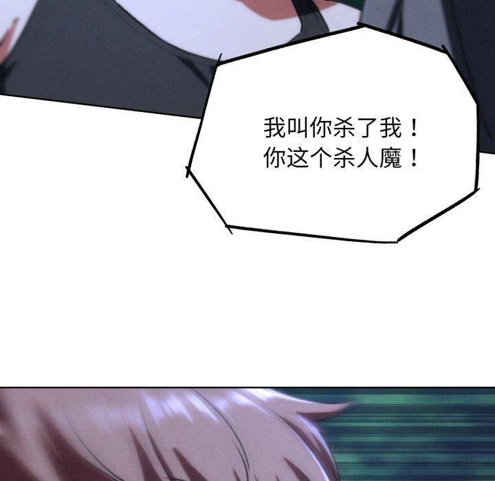 危险同学会 第67话 157.jpg