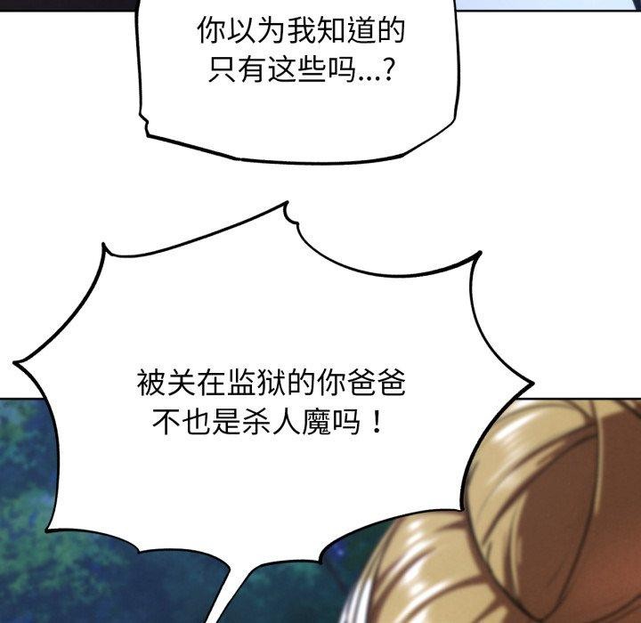 危险同学会 第67话 148.jpg
