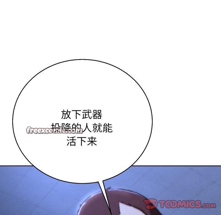 危险同学会 第67话 84.jpg
