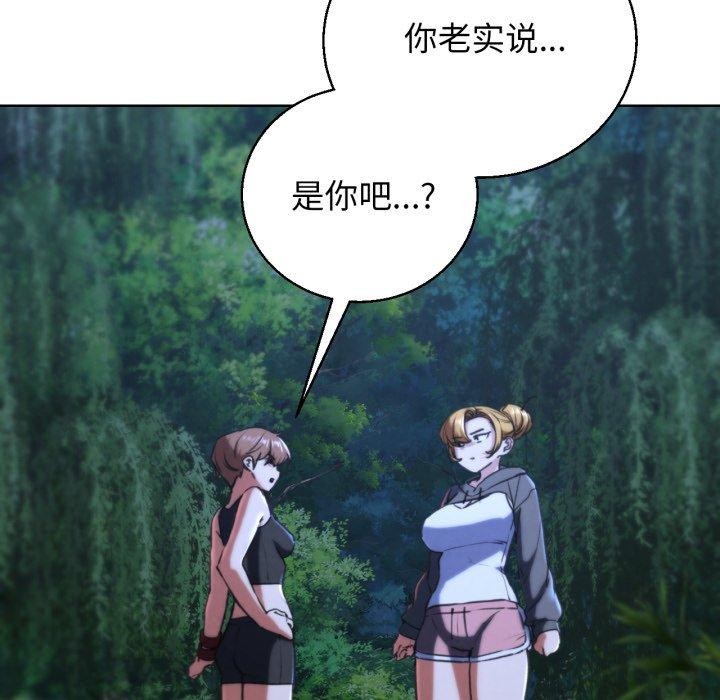 危险同学会 第67话 137.jpg