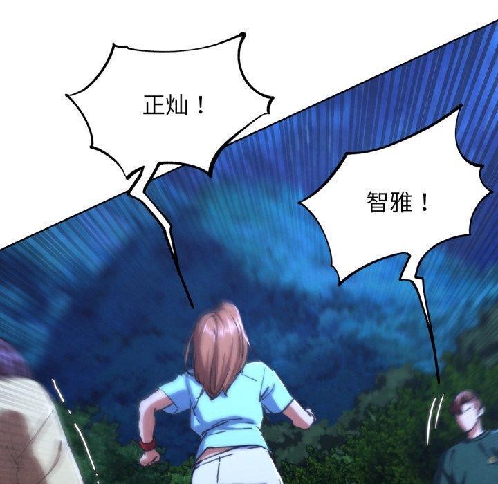 危险同学会 第67话 60.jpg