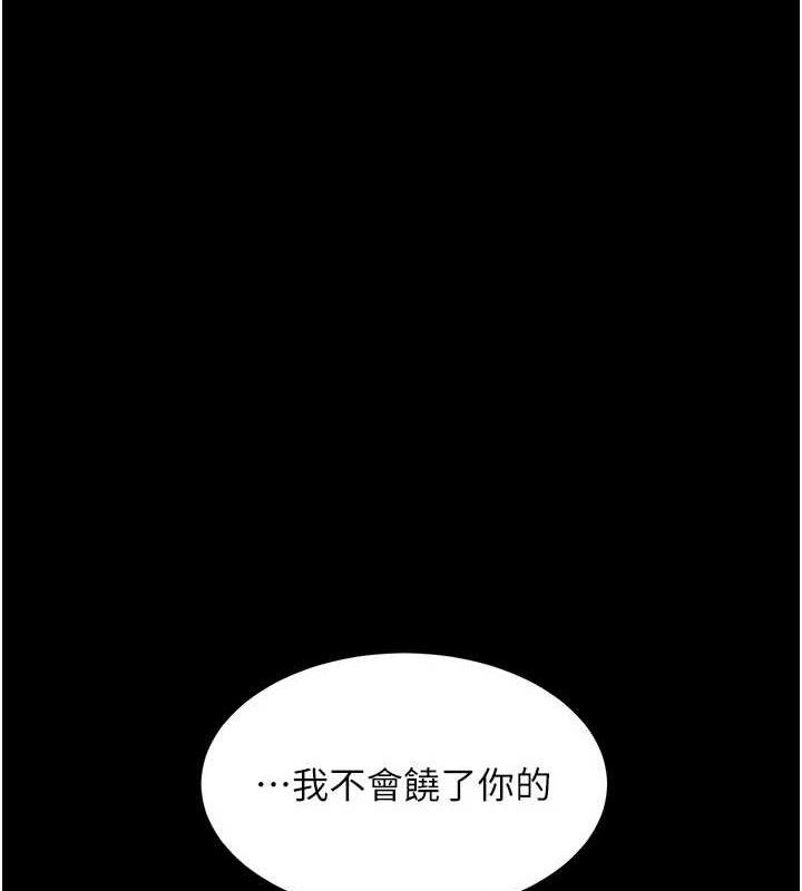 复仇母女丼 第104话-可荞的双面人生 156.jpg