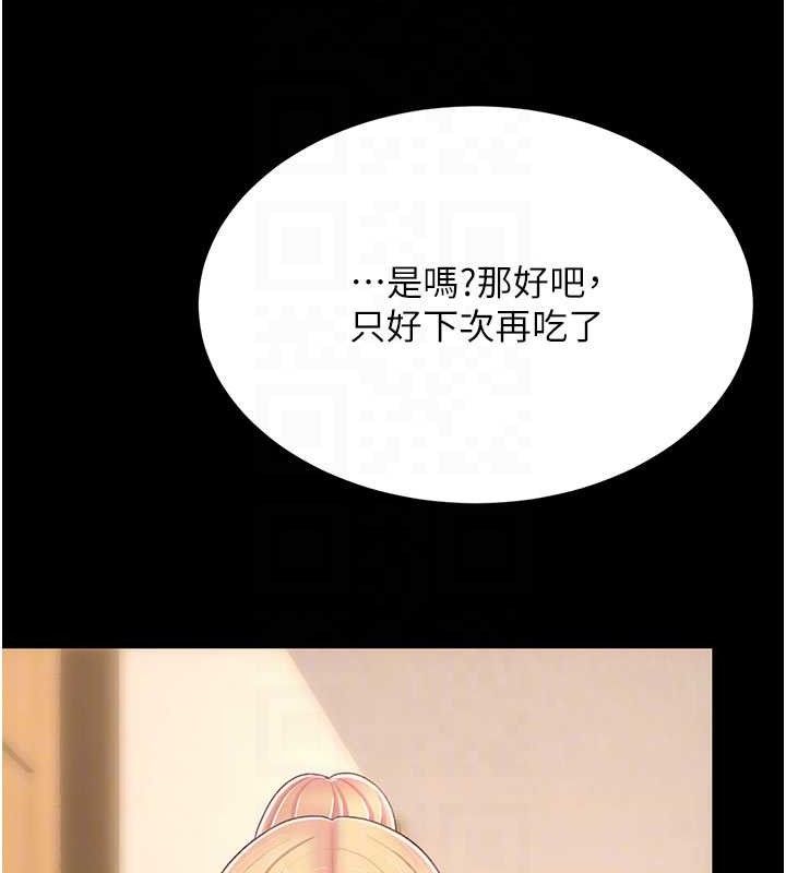 复仇母女丼 第104话-可荞的双面人生 86.jpg