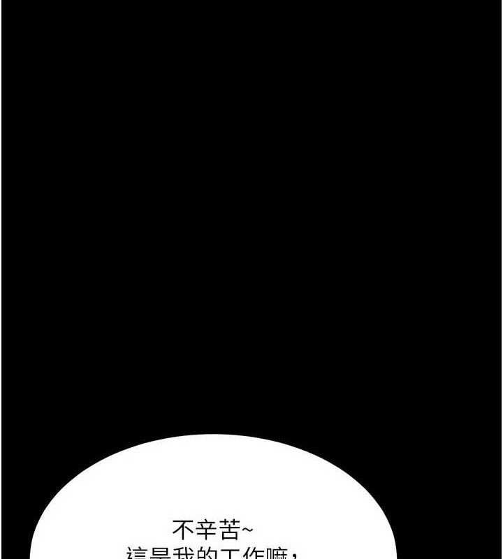 复仇母女丼 第104话-可荞的双面人生 63.jpg