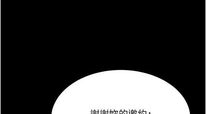 复仇母女丼 第104话-可荞的双面人生 38.jpg