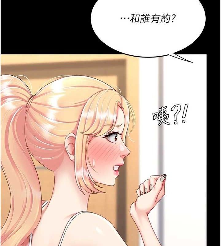 复仇母女丼 第104话-可荞的双面人生 81.jpg