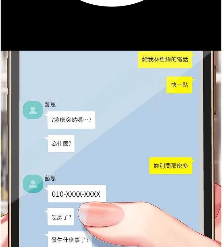 复仇母女丼 第104话-可荞的双面人生 157.jpg