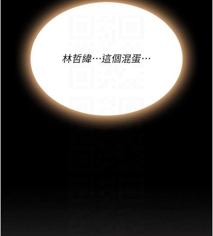 复仇母女丼 第104话-可荞的双面人生 113.jpg