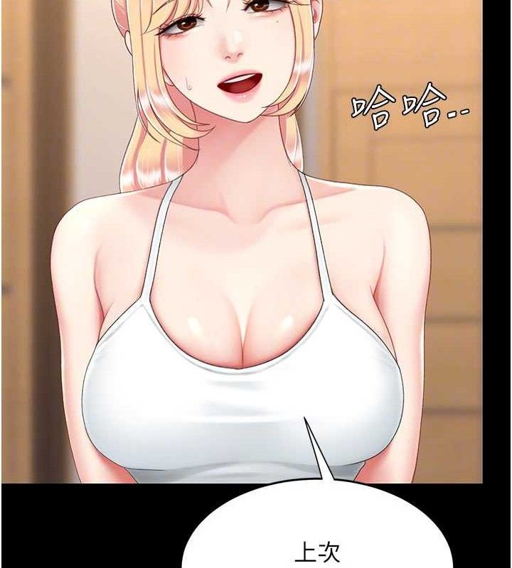 复仇母女丼 第104话-可荞的双面人生 95.jpg