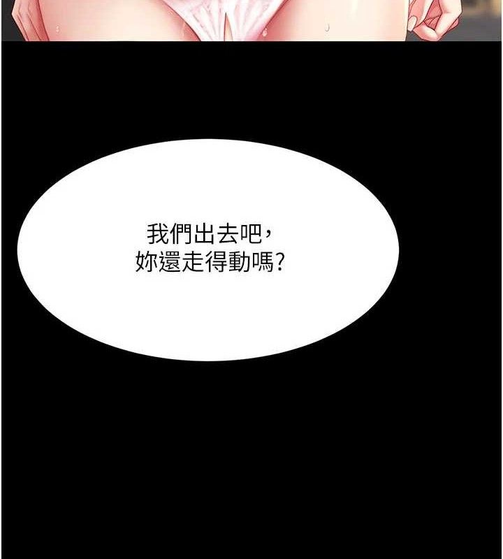 复仇母女丼 第104话-可荞的双面人生 8.jpg