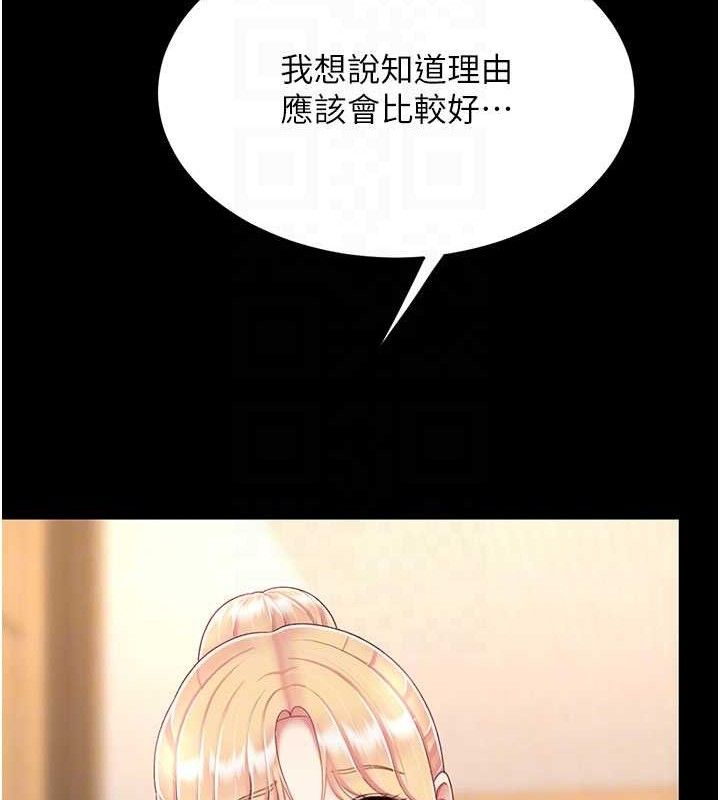 复仇母女丼 第104话-可荞的双面人生 94.jpg