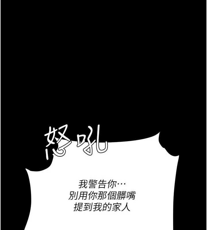复仇母女丼 第104话-可荞的双面人生 187.jpg