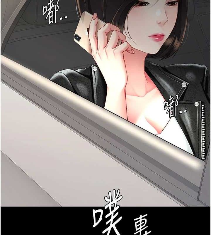 复仇母女丼 第104话-可荞的双面人生 123.jpg
