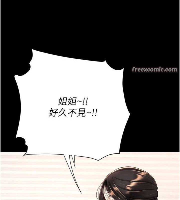复仇母女丼 第104话-可荞的双面人生 56.jpg