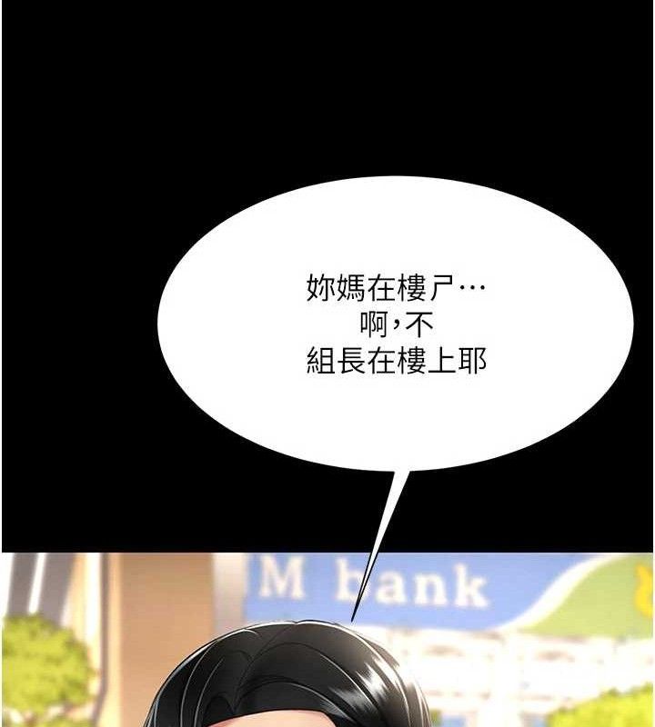 复仇母女丼 第104话-可荞的双面人生 177.jpg