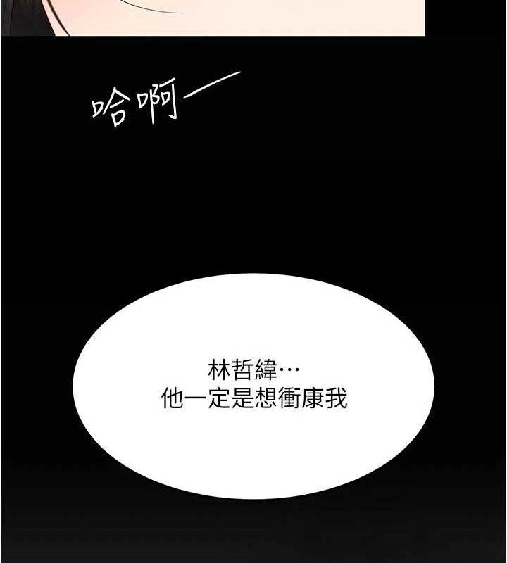 复仇母女丼 第104话-可荞的双面人生 132.jpg
