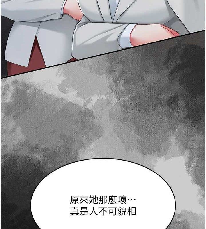 复仇母女丼 第104话-可荞的双面人生 135.jpg