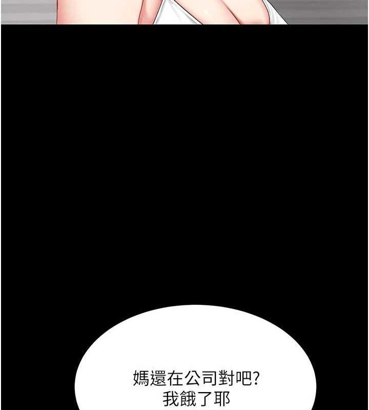 复仇母女丼 第104话-可荞的双面人生 68.jpg