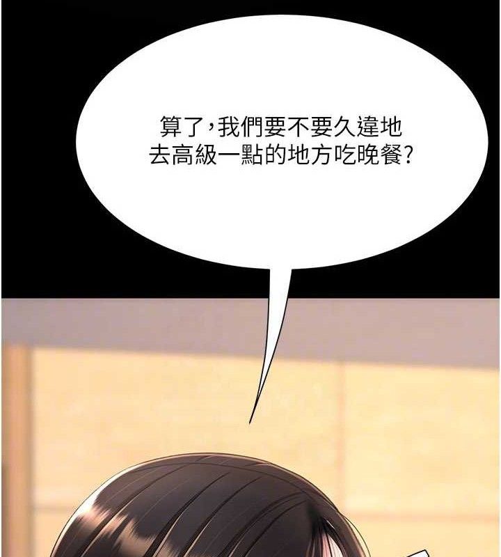复仇母女丼 第104话-可荞的双面人生 72.jpg