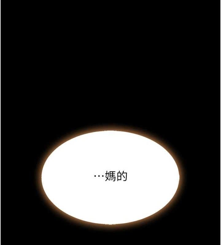 复仇母女丼 第104话-可荞的双面人生 119.jpg