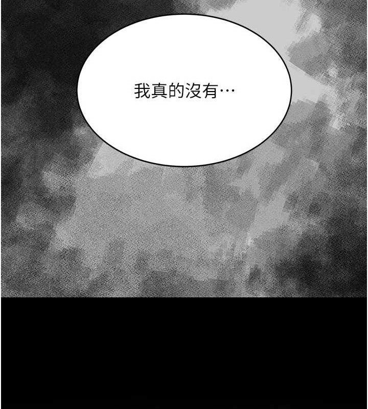复仇母女丼 第104话-可荞的双面人生 143.jpg