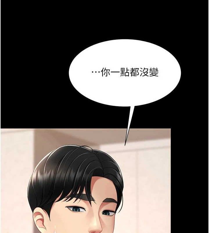 复仇母女丼 第104话-可荞的双面人生 4.jpg
