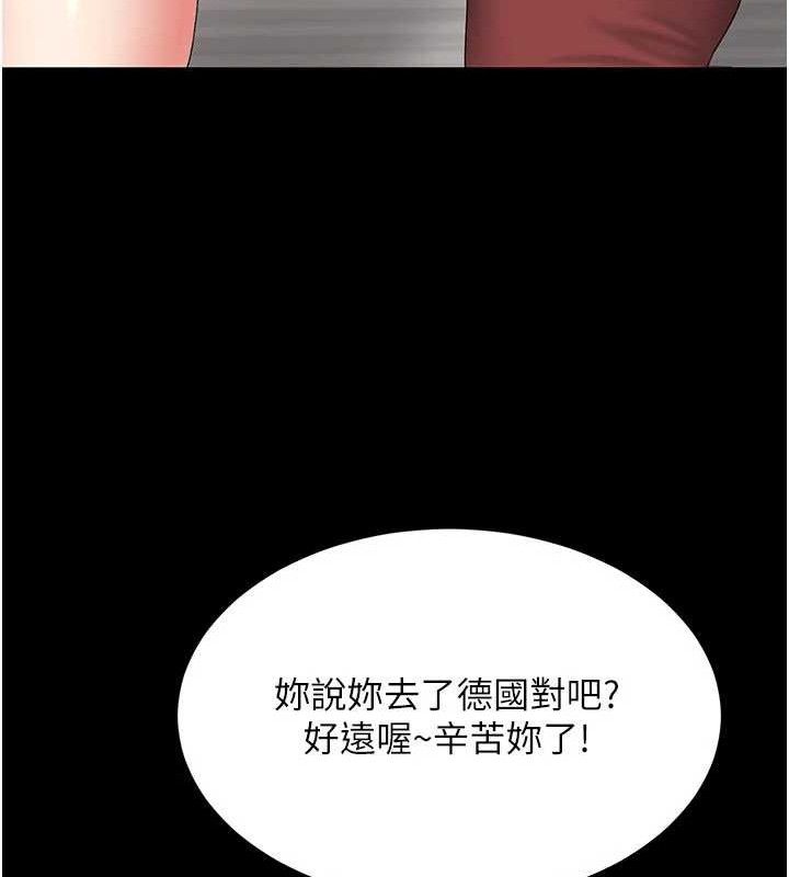 复仇母女丼 第104话-可荞的双面人生 58.jpg