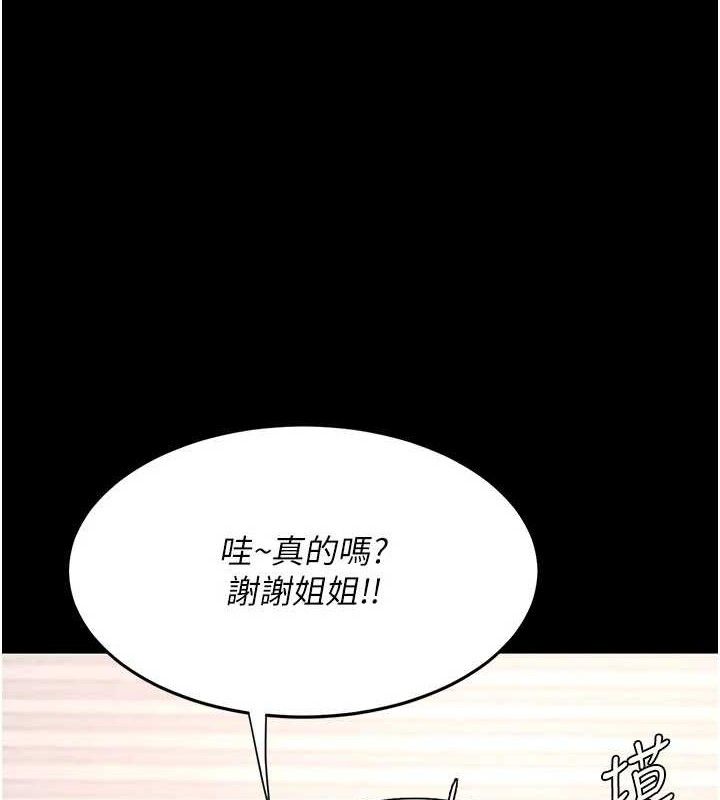复仇母女丼 第104话-可荞的双面人生 66.jpg