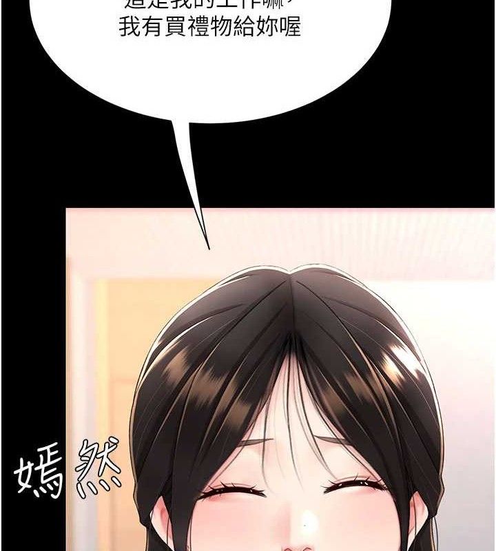复仇母女丼 第104话-可荞的双面人生 64.jpg