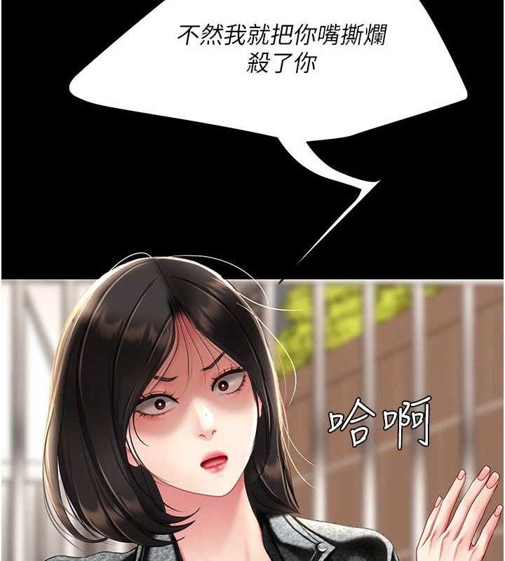 复仇母女丼 第104话-可荞的双面人生 191.jpg