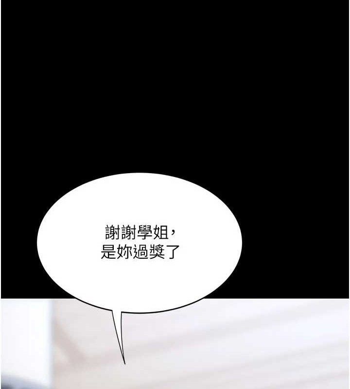 复仇母女丼 第104话-可荞的双面人生 30.jpg