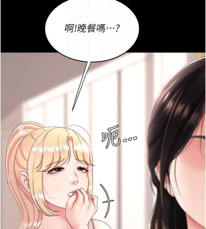 复仇母女丼 第104话-可荞的双面人生 75.jpg