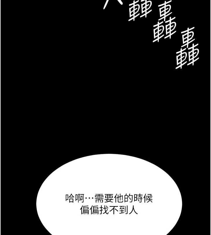 复仇母女丼 第104话-可荞的双面人生 124.jpg