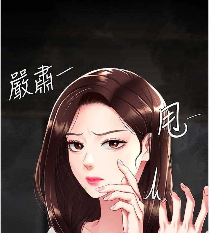 复仇母女丼 第104话-可荞的双面人生 144.jpg