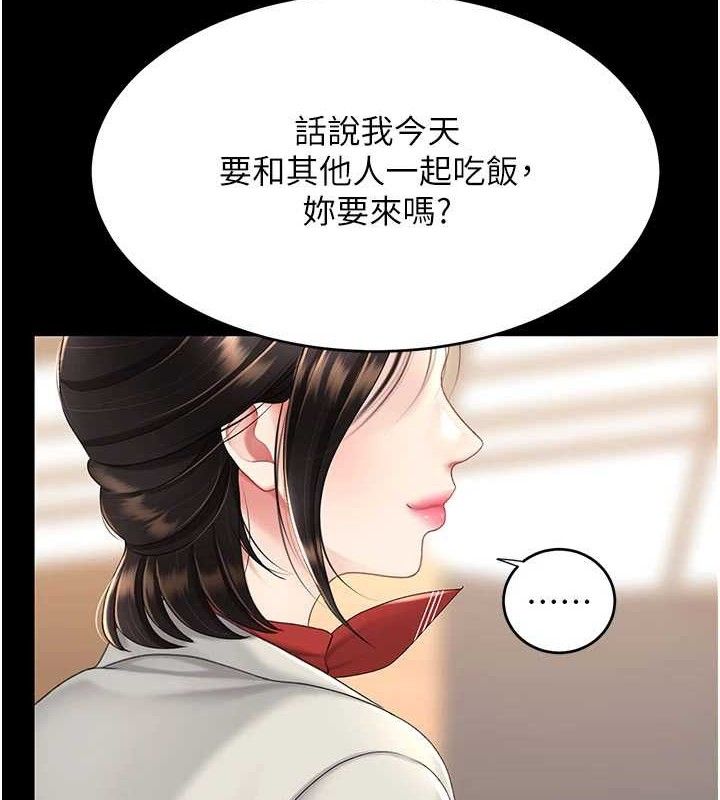 复仇母女丼 第104话-可荞的双面人生 36.jpg