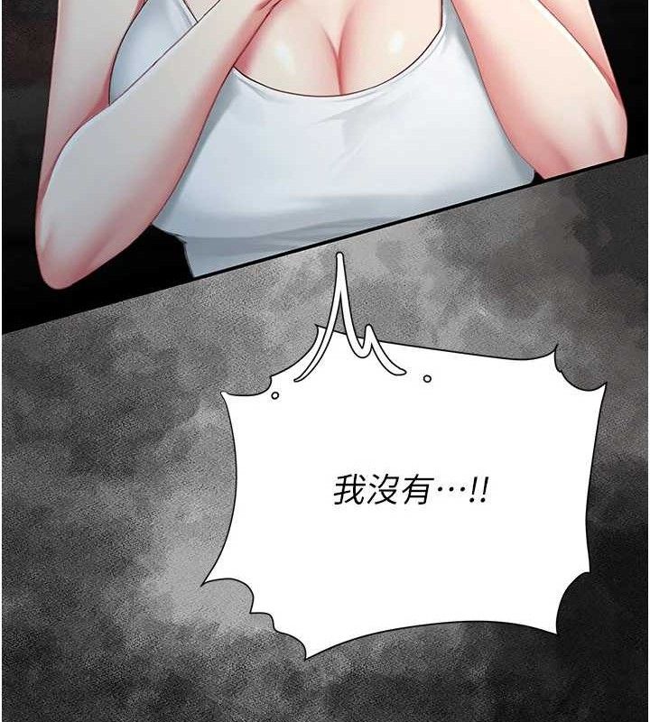 复仇母女丼 第104话-可荞的双面人生 139.jpg