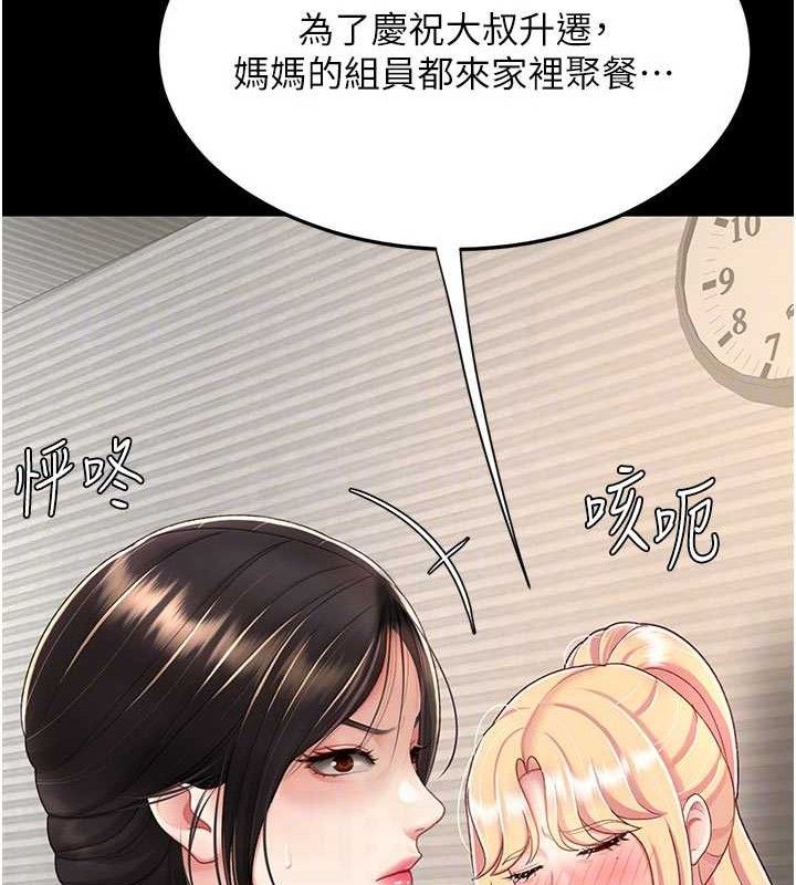 复仇母女丼 第104话-可荞的双面人生 111.jpg
